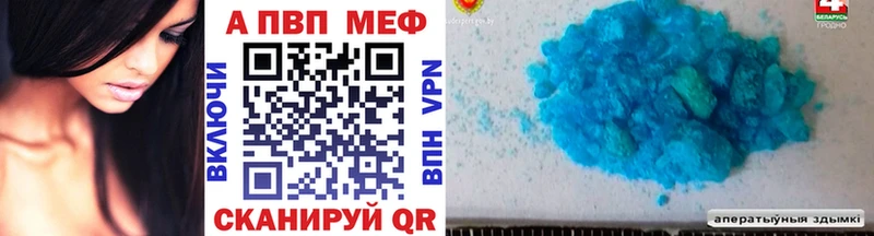 хочу   Обь  APVP кристаллы 