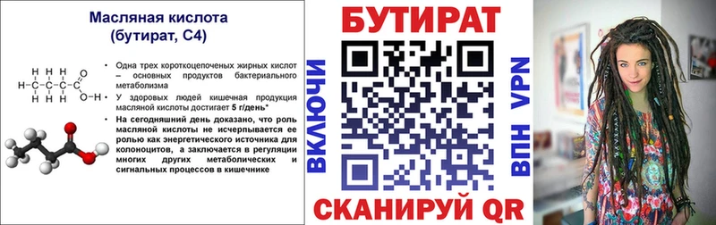 blacksprut вход Обь Бутират буратино