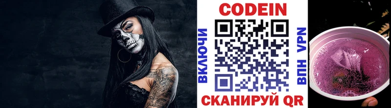 Кодеиновый сироп Lean Purple Drank Обь