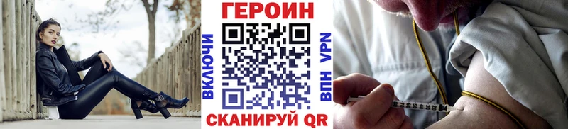 ГЕРОИН Heroin продажа наркотиков Обь