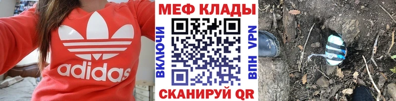 МЕФ мяу мяу  купить  цена  Обь 